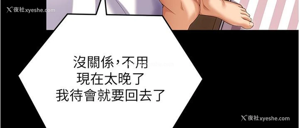 39P - 今晚就决定吃你了
