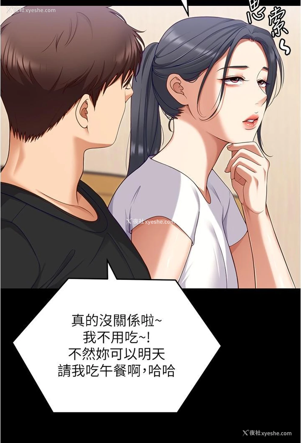 41P - 今晚就决定吃你了
