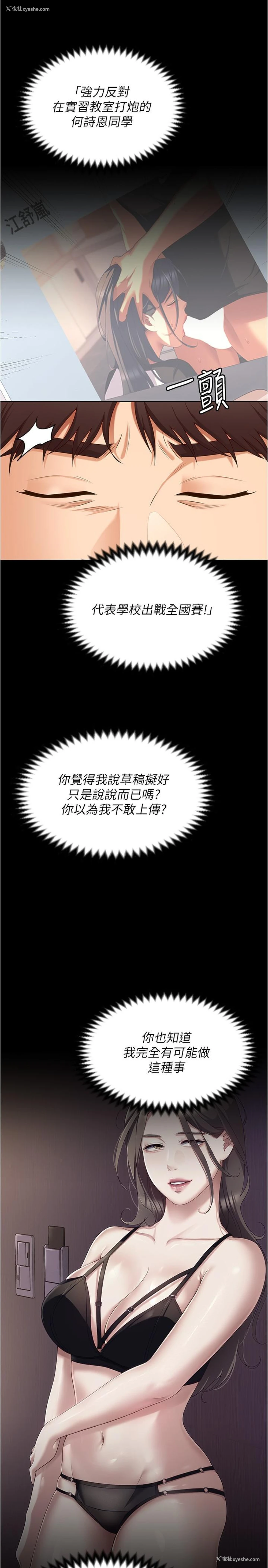 45P - 今晚就决定吃你了