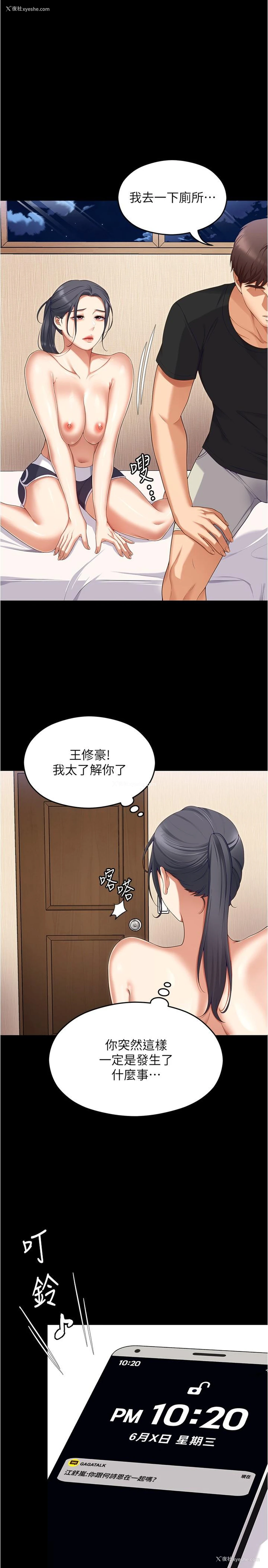 48P - 今晚就决定吃你了