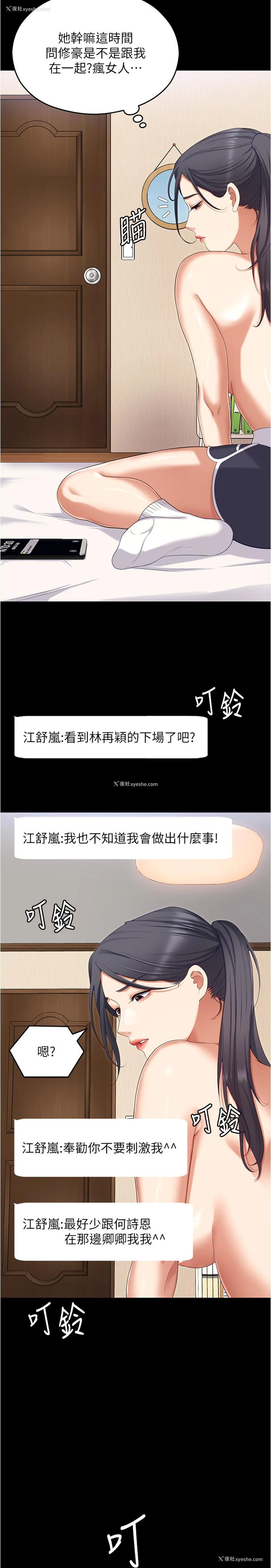 50P - 今晚就决定吃你了