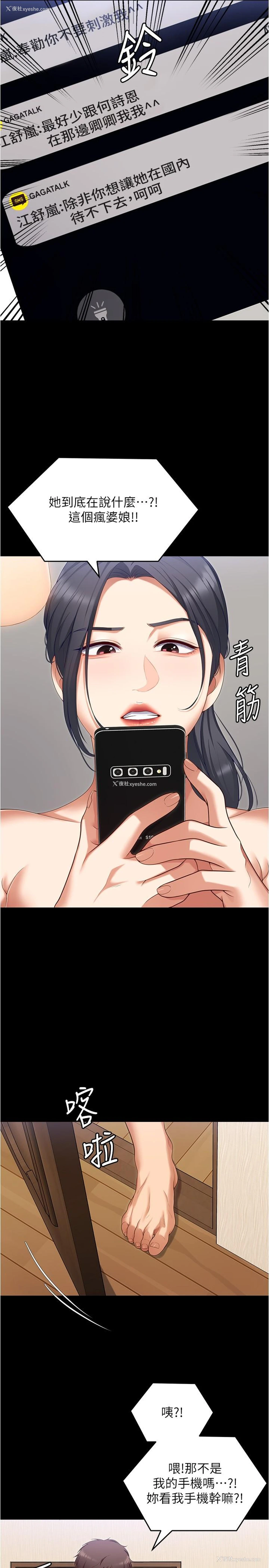 51P - 今晚就决定吃你了