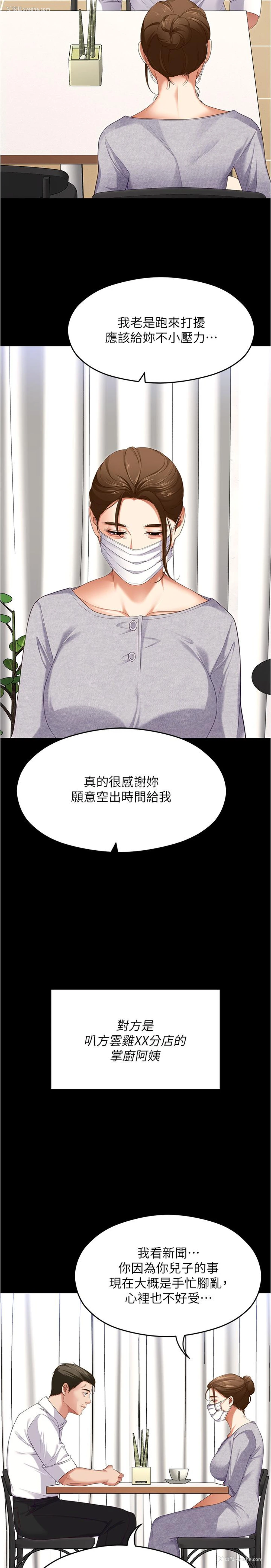 8P - 今晚就决定吃你了