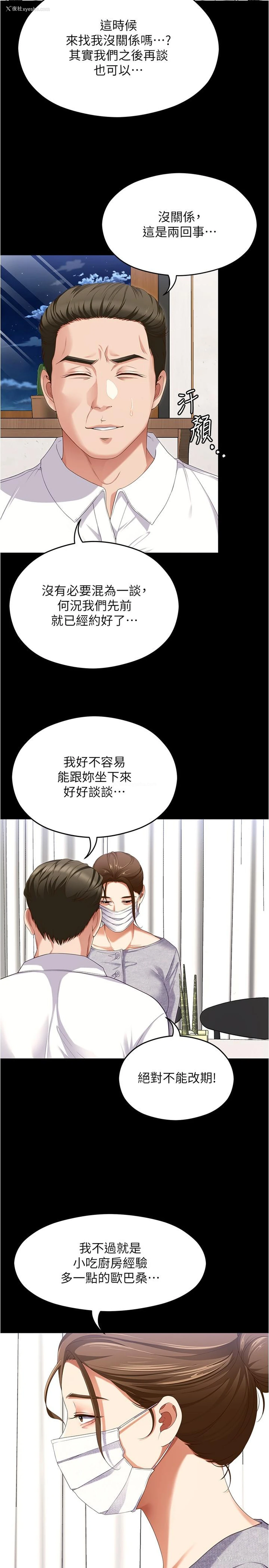 9P - 今晚就决定吃你了