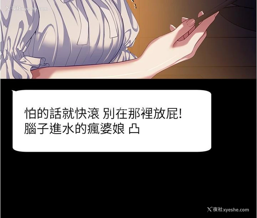 12P - 今晚就决定吃你了