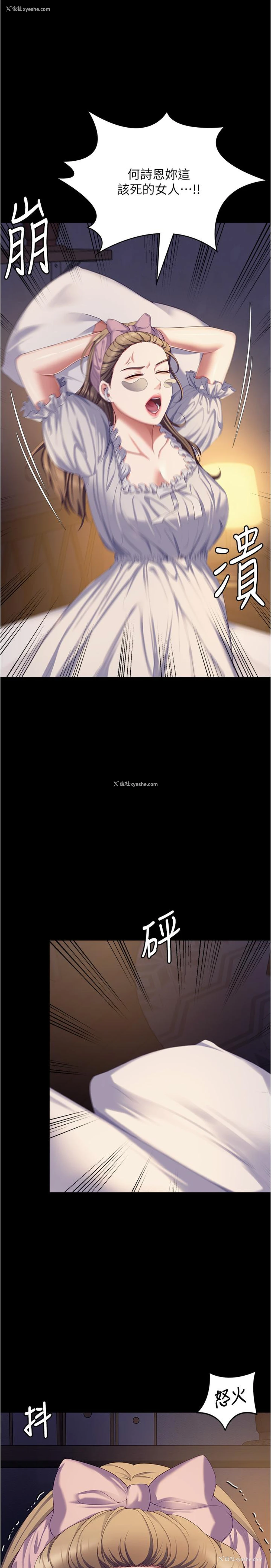 13P - 今晚就决定吃你了