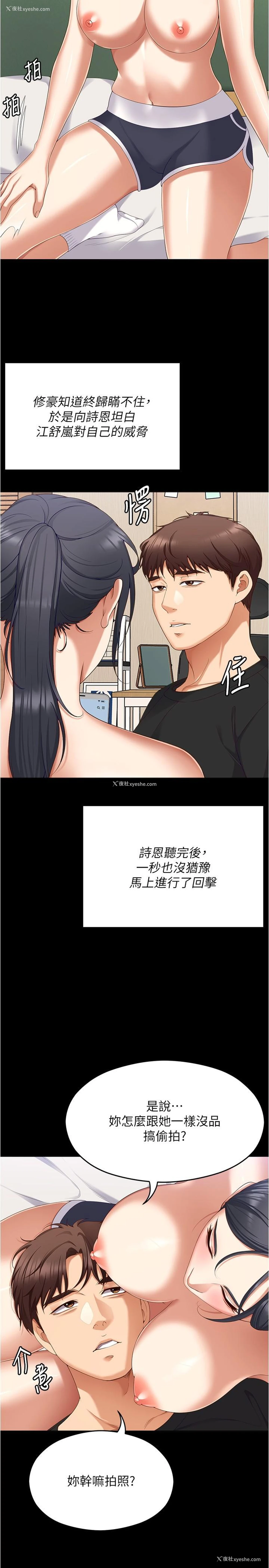 16P - 今晚就决定吃你了