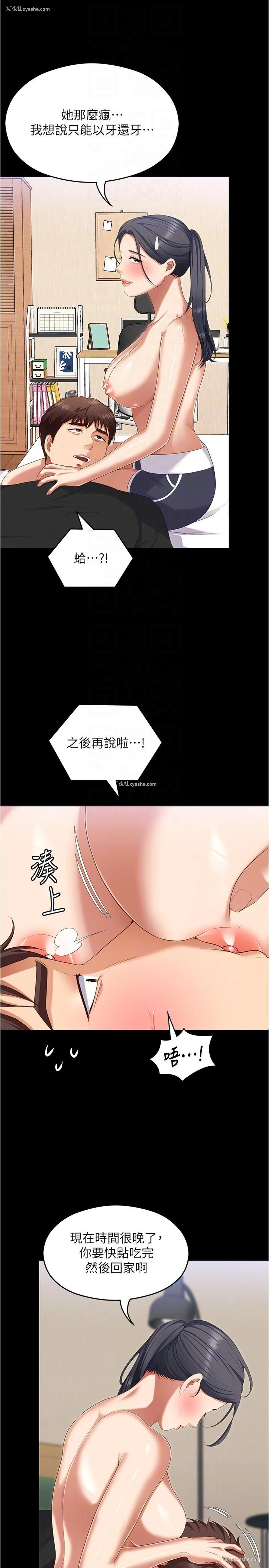 18P - 今晚就决定吃你了