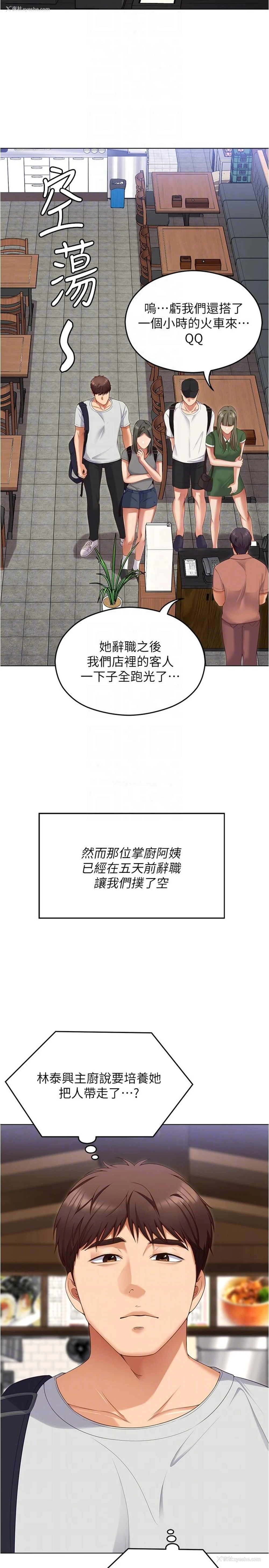 24P - 今晚就决定吃你了