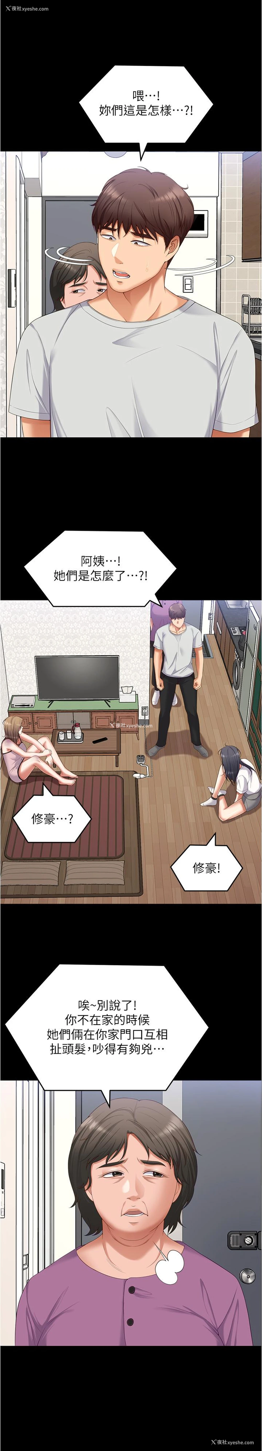 31P - 今晚就决定吃你了