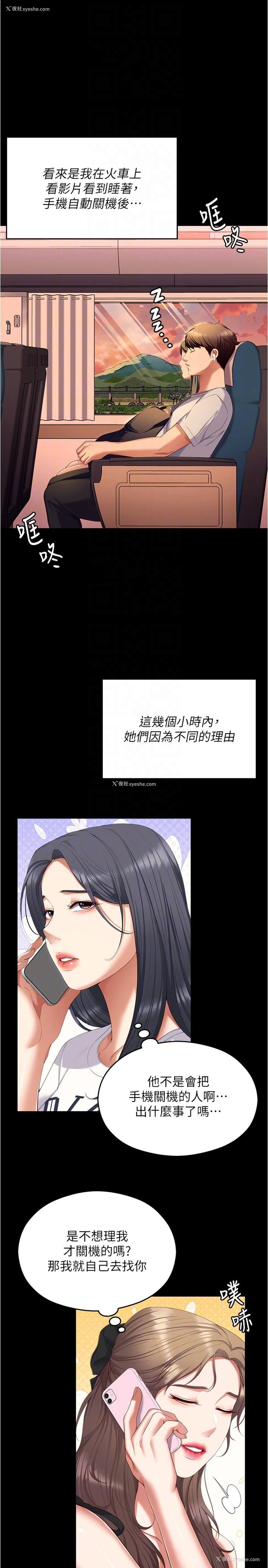 32P - 今晚就决定吃你了