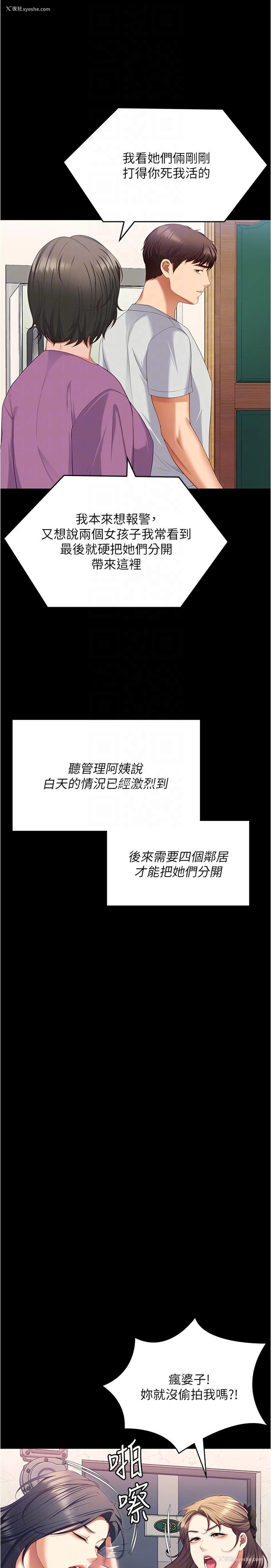 34P - 今晚就决定吃你了