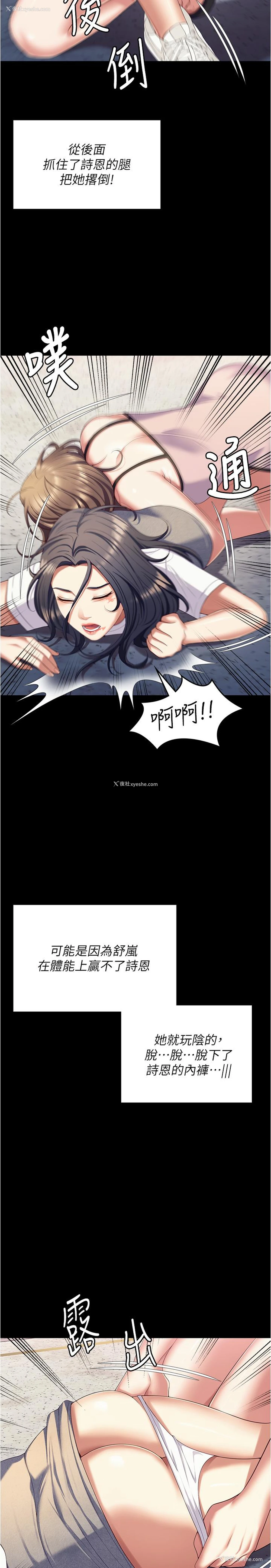 40P - 今晚就决定吃你了