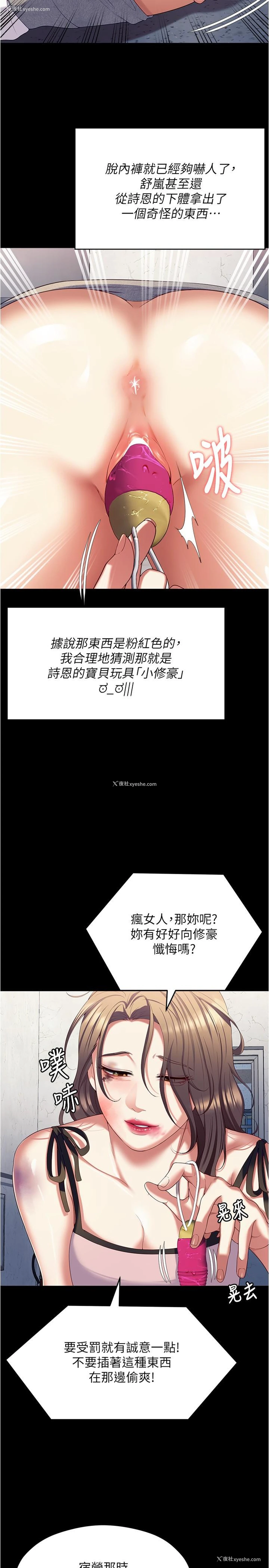 41P - 今晚就决定吃你了