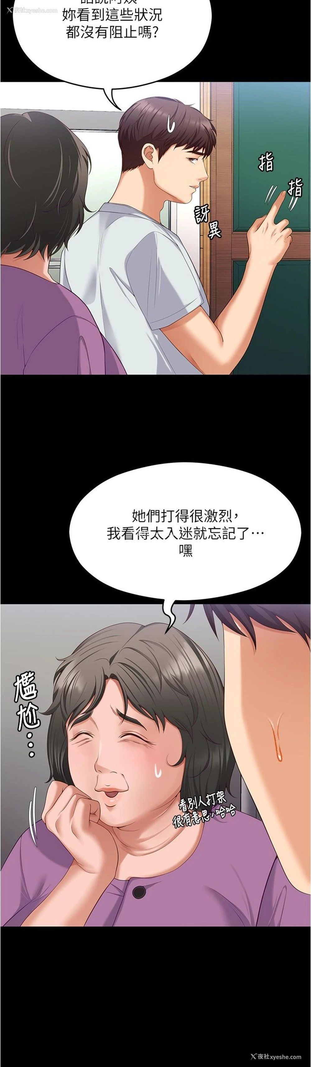 44P - 今晚就决定吃你了
