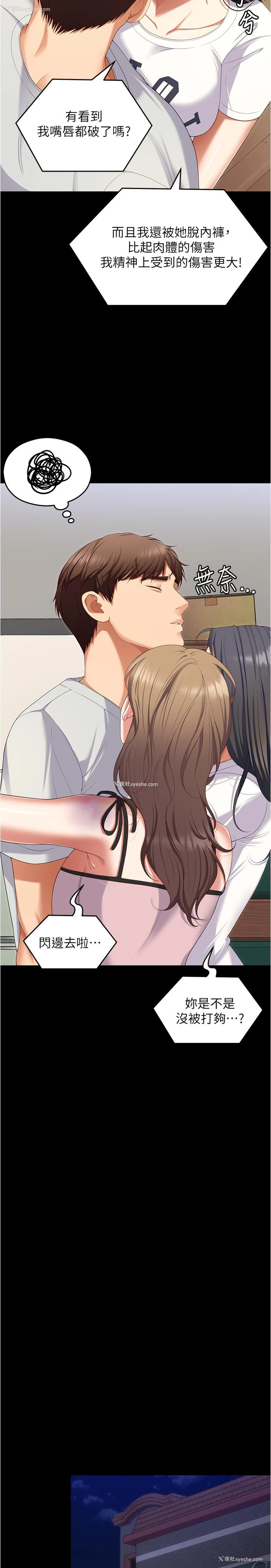 47P - 今晚就决定吃你了
