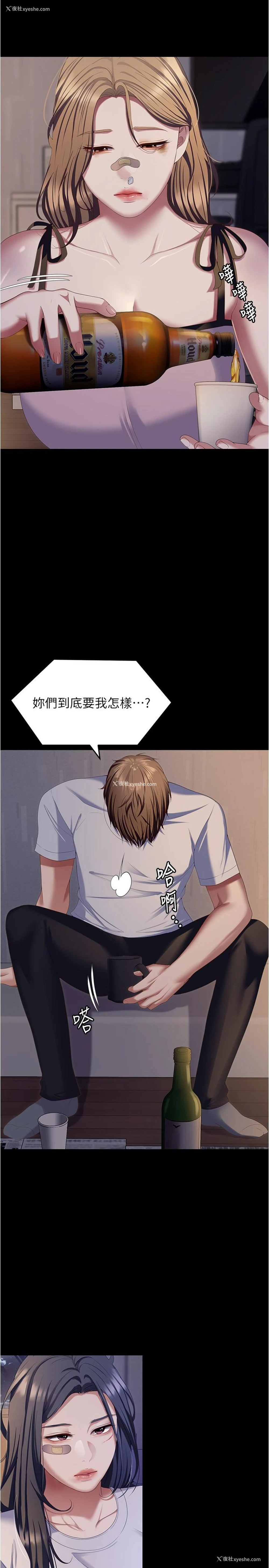 50P - 今晚就决定吃你了