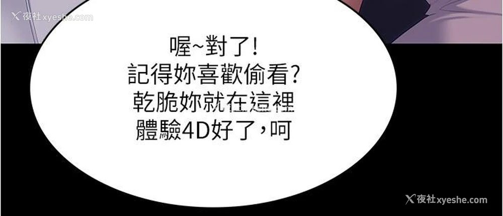 10P - 今晚就决定吃你了