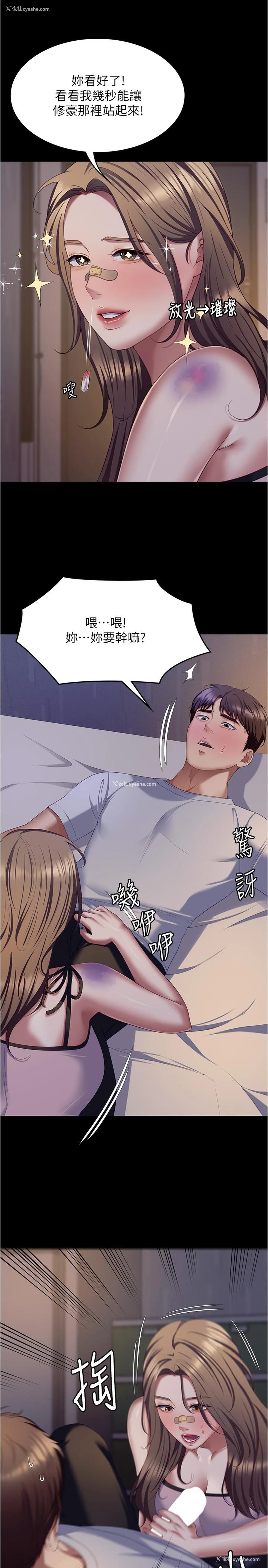 12P - 今晚就决定吃你了