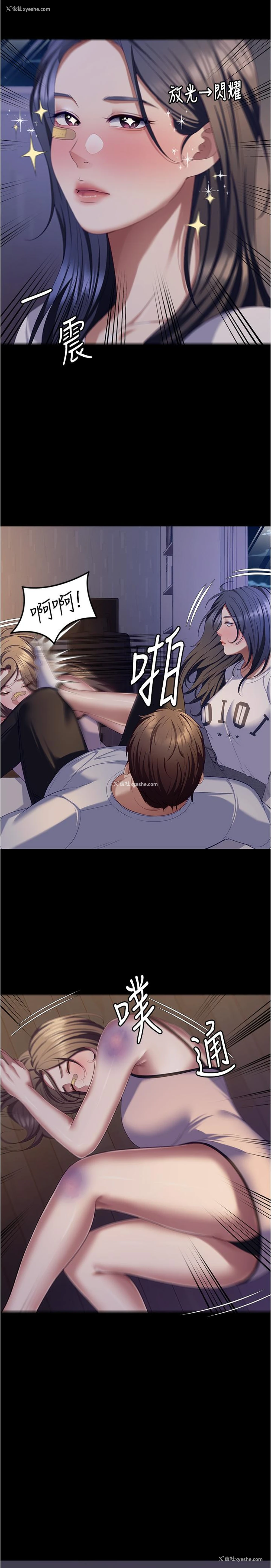 14P - 今晚就决定吃你了