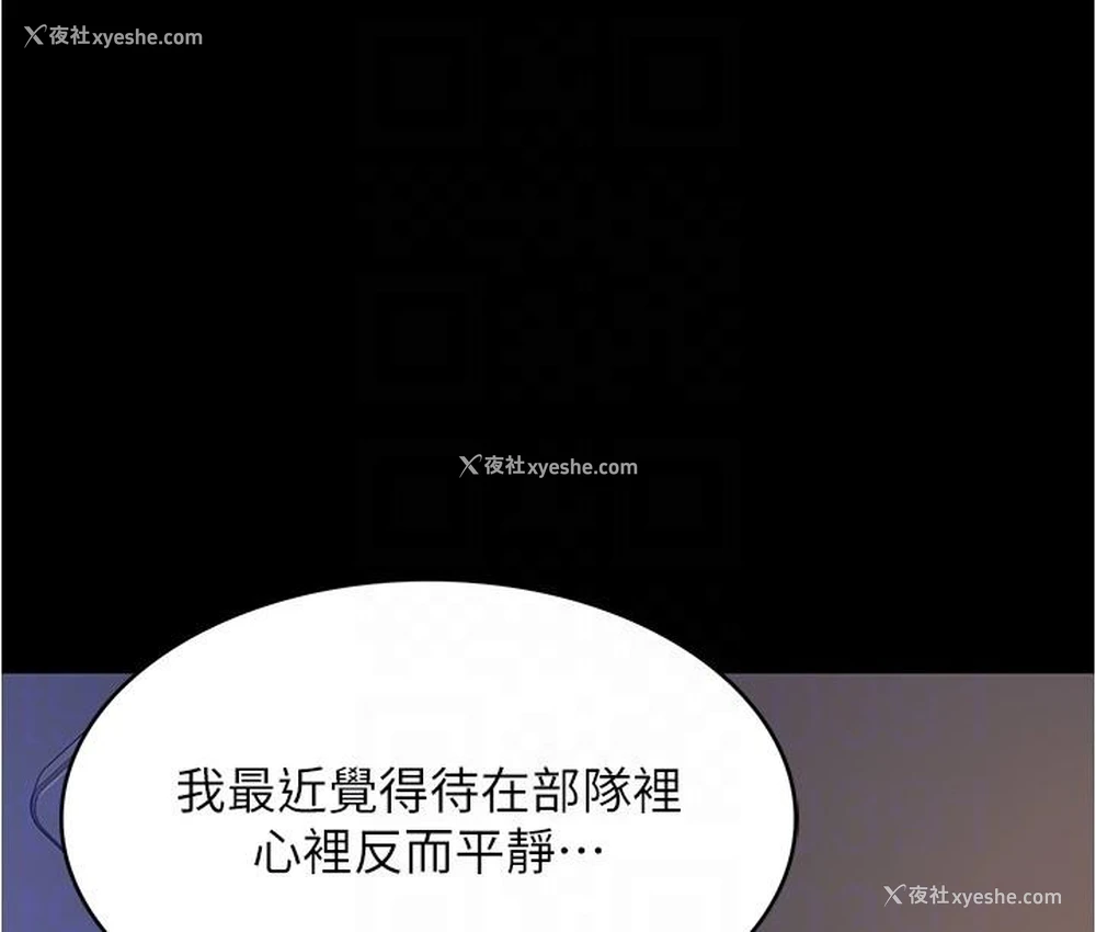 19P - 今晚就决定吃你了