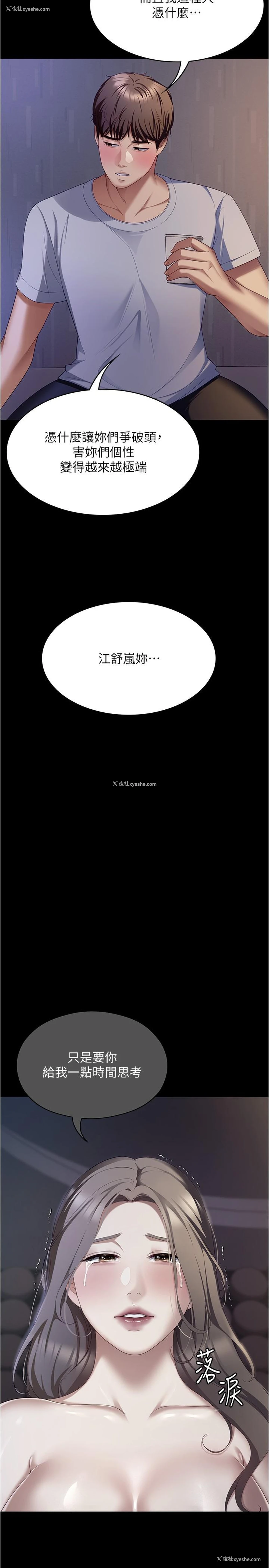 21P - 今晚就决定吃你了