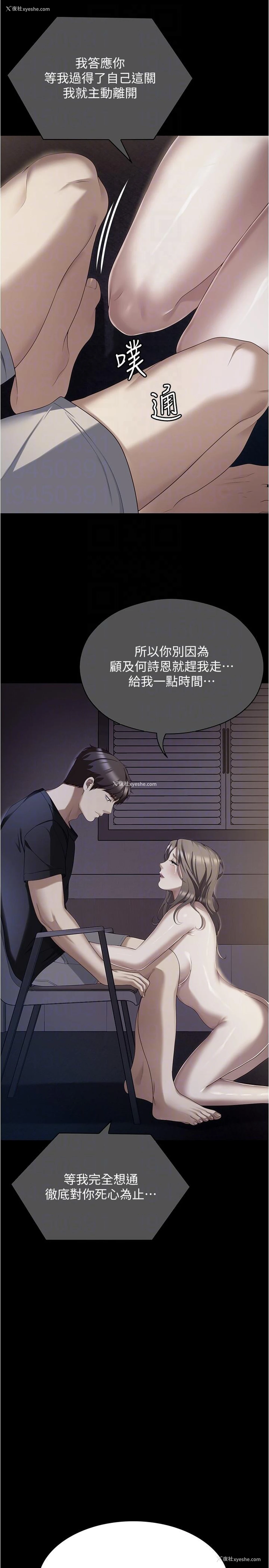 22P - 今晚就决定吃你了