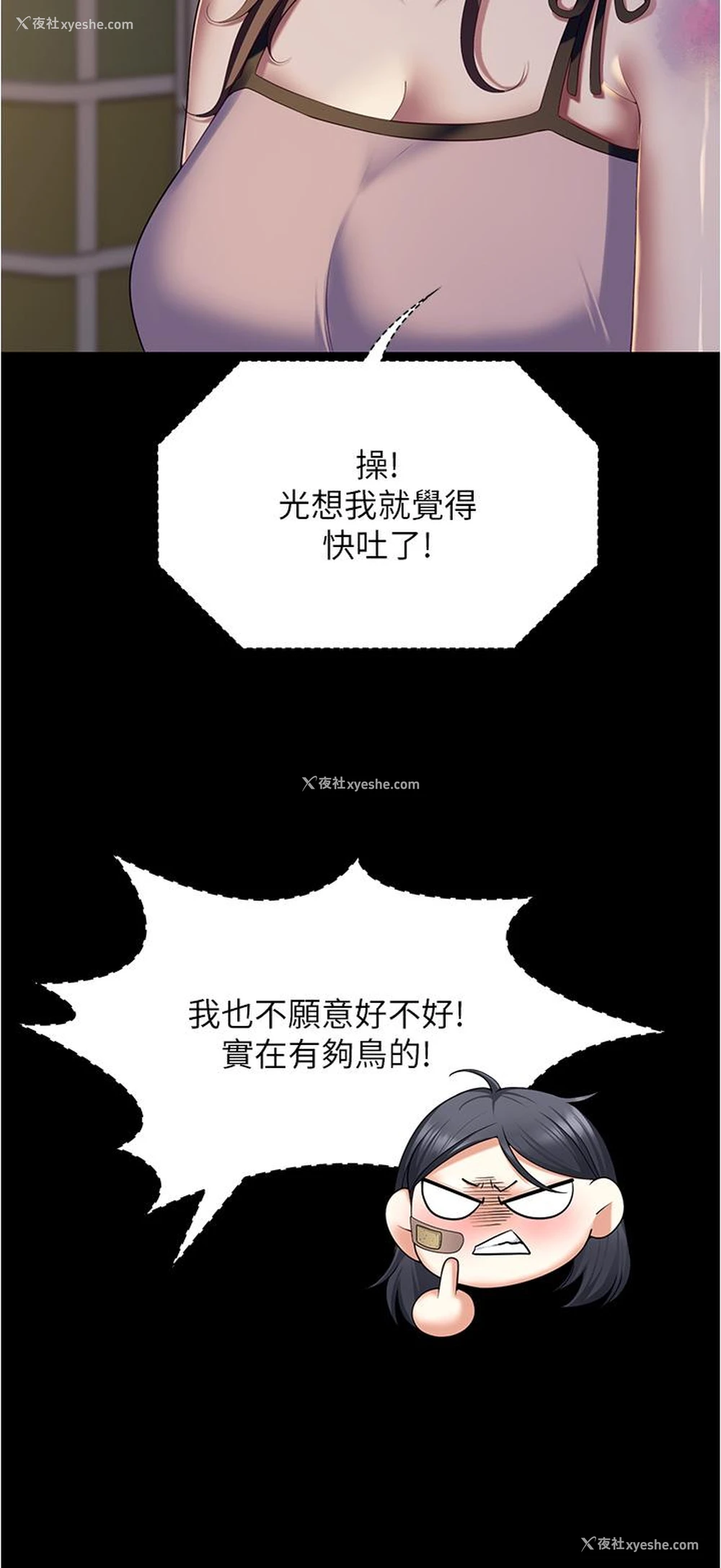 29P - 今晚就决定吃你了