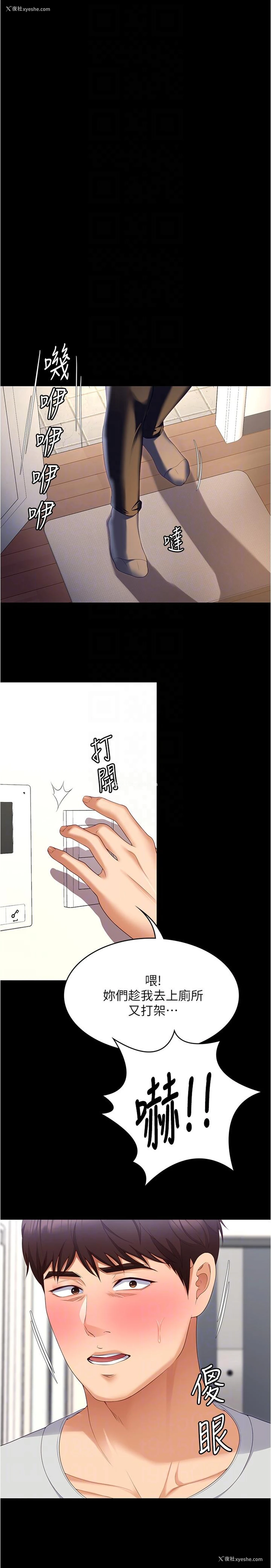 32P - 今晚就决定吃你了