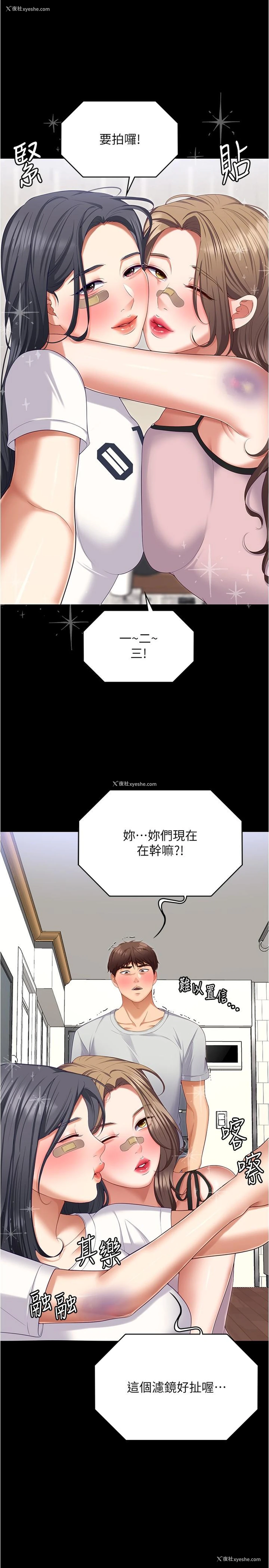 33P - 今晚就决定吃你了