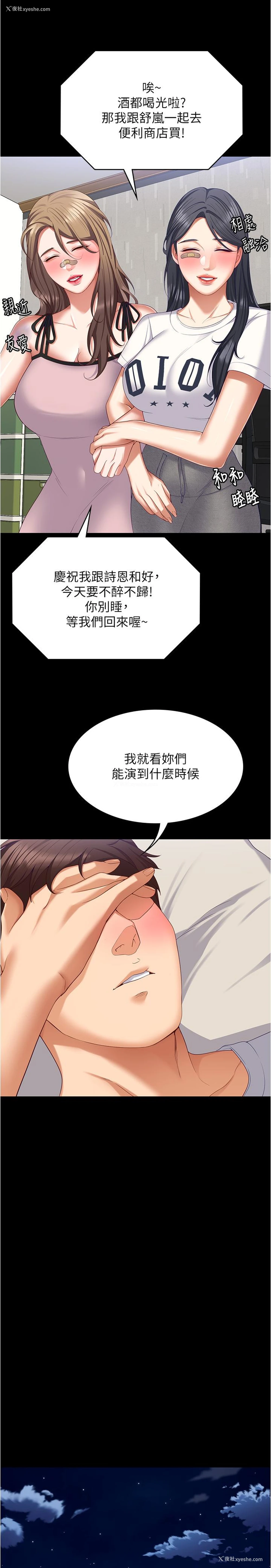 39P - 今晚就决定吃你了