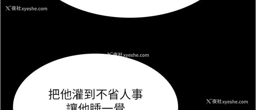 41P - 今晚就决定吃你了