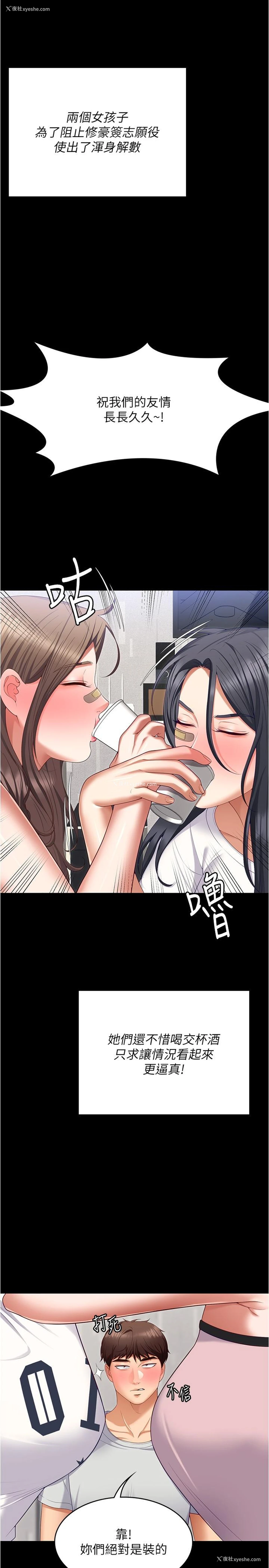 43P - 今晚就决定吃你了