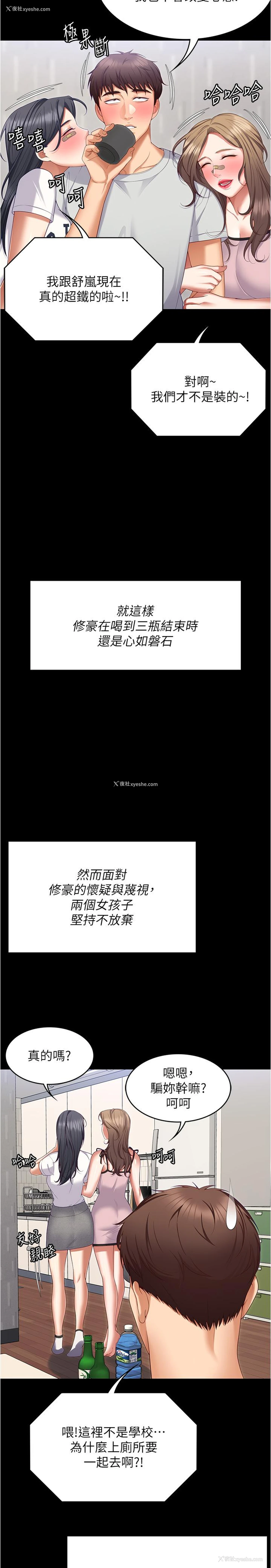 45P - 今晚就决定吃你了