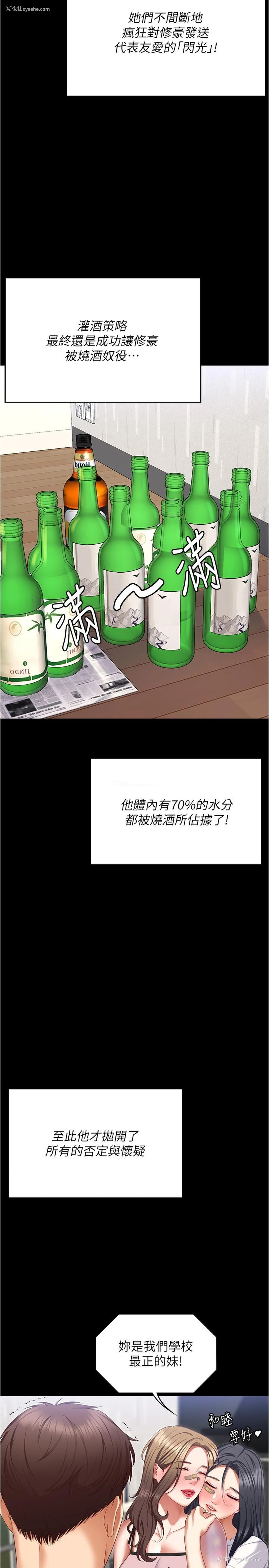 46P - 今晚就决定吃你了