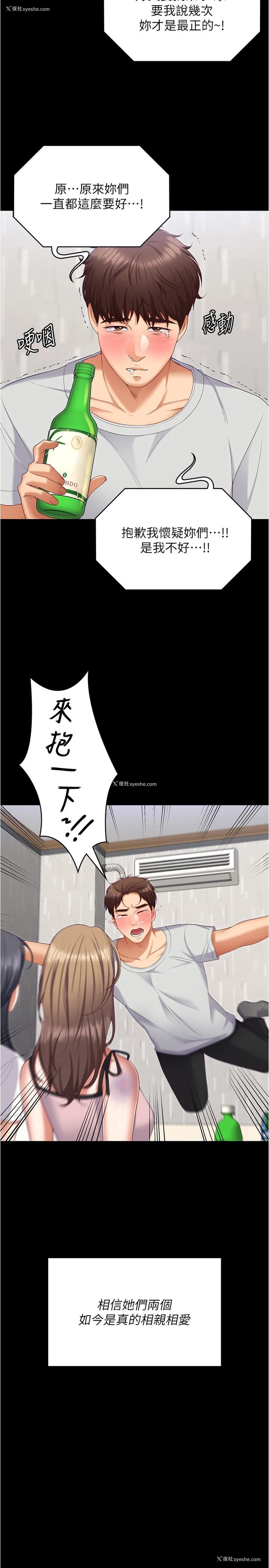 48P - 今晚就决定吃你了