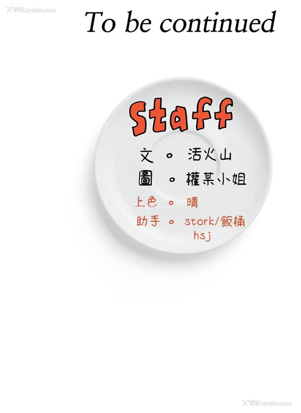 51P - 今晚就决定吃你了