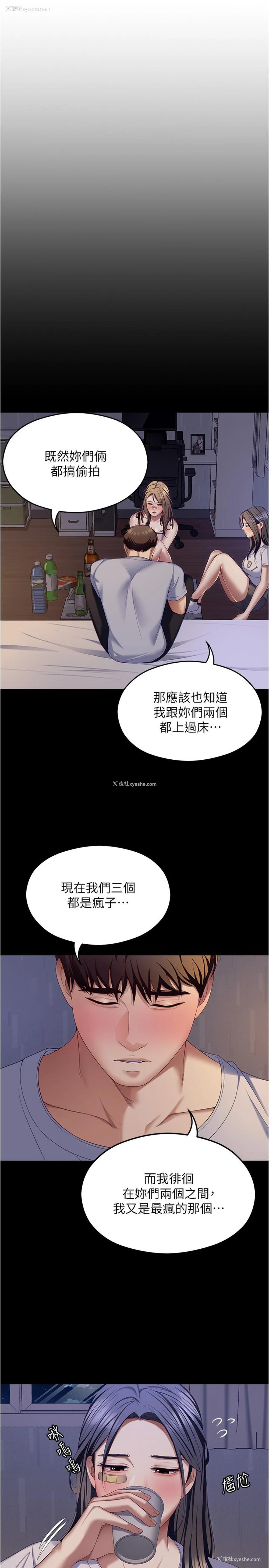 6P - 今晚就决定吃你了