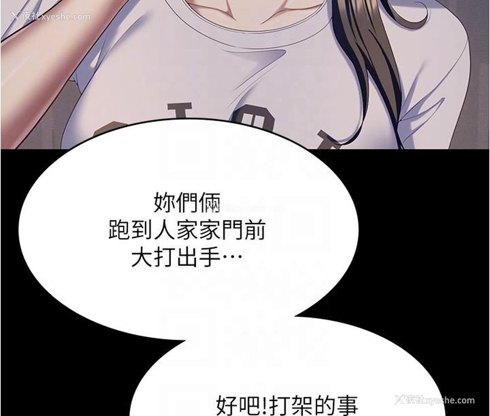 7P - 今晚就决定吃你了