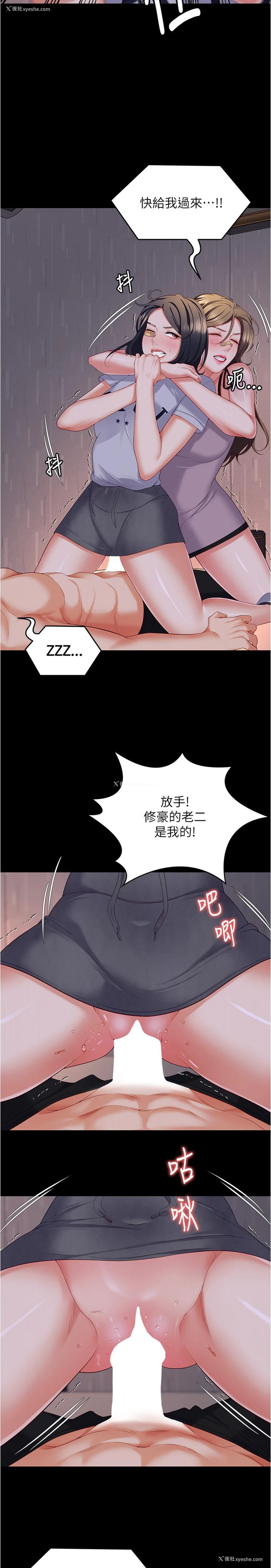 15P - 今晚就决定吃你了