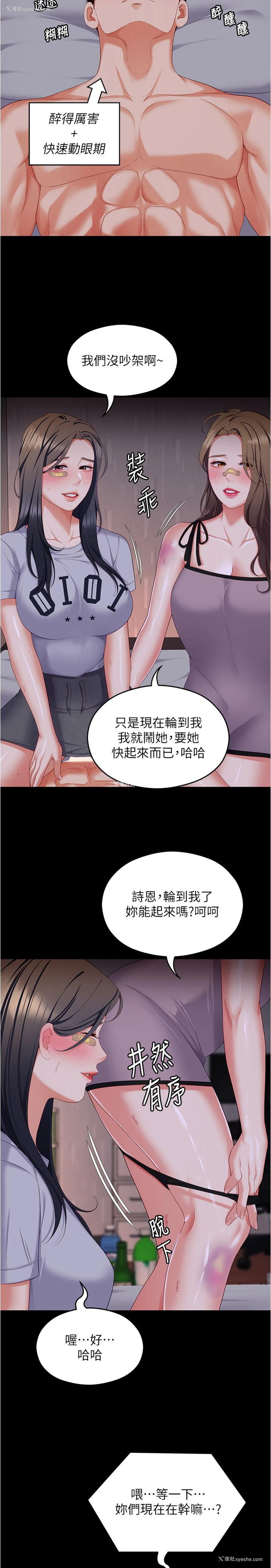 21P - 今晚就决定吃你了