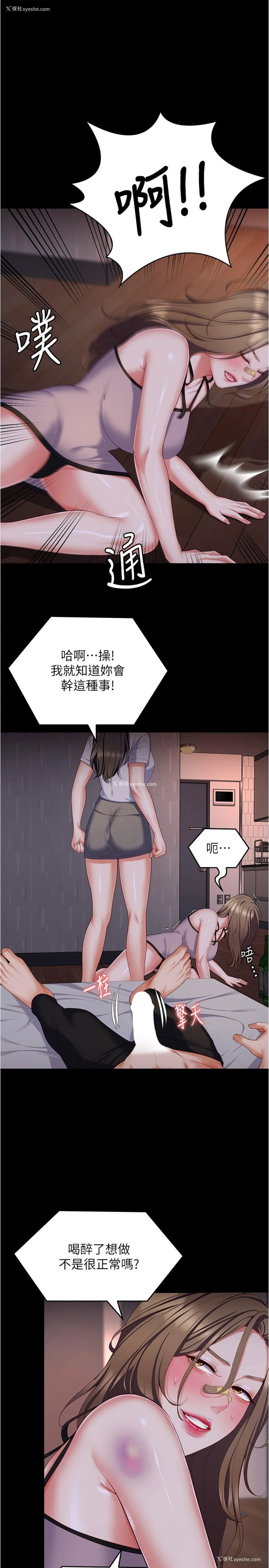 7P - 今晚就决定吃你了