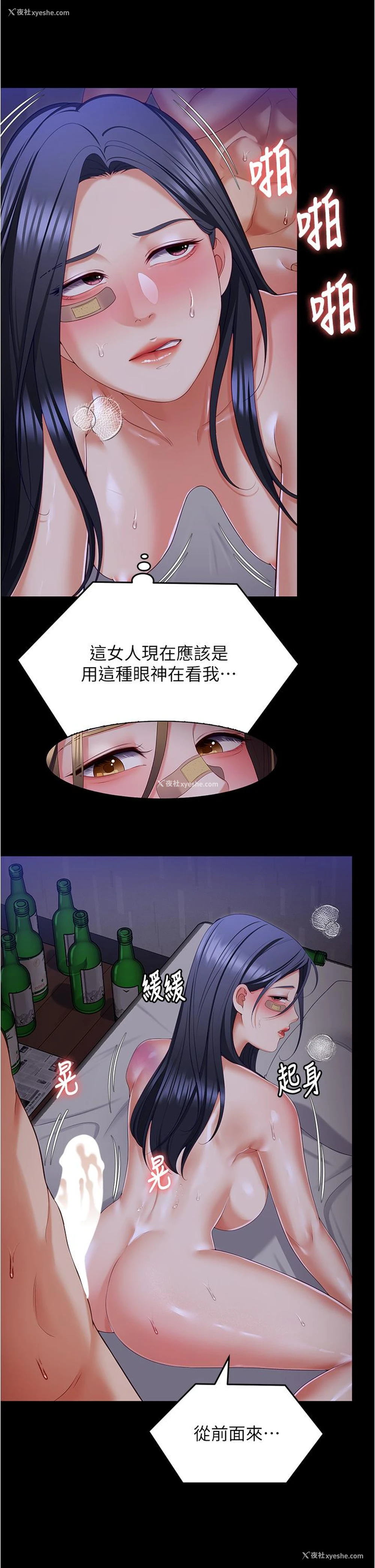 10P - 今晚就决定吃你了