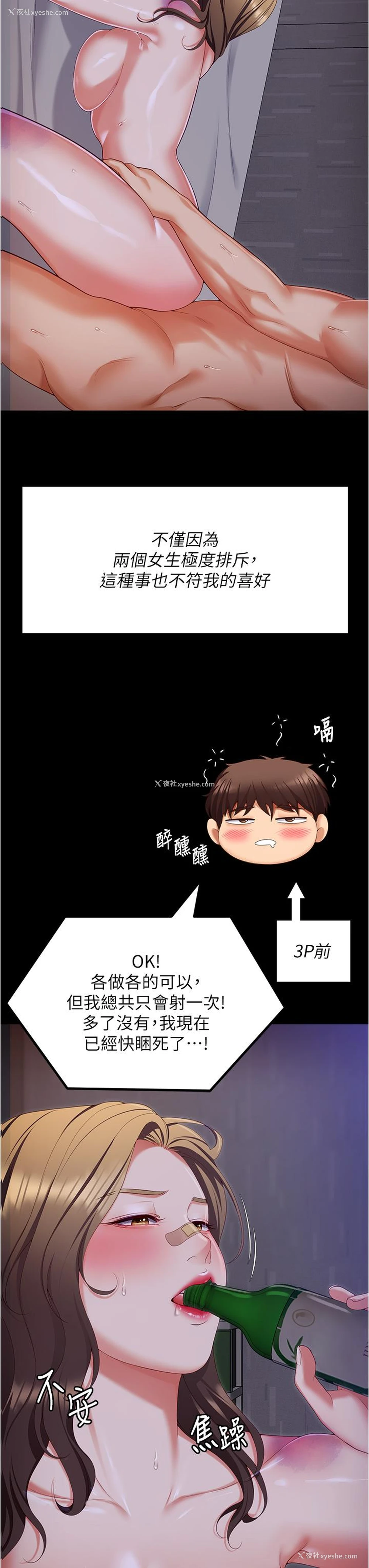 19P - 今晚就决定吃你了