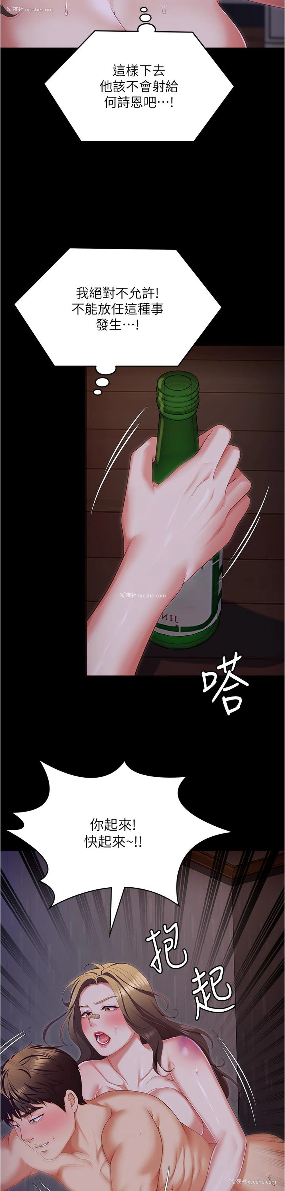 20P - 今晚就决定吃你了