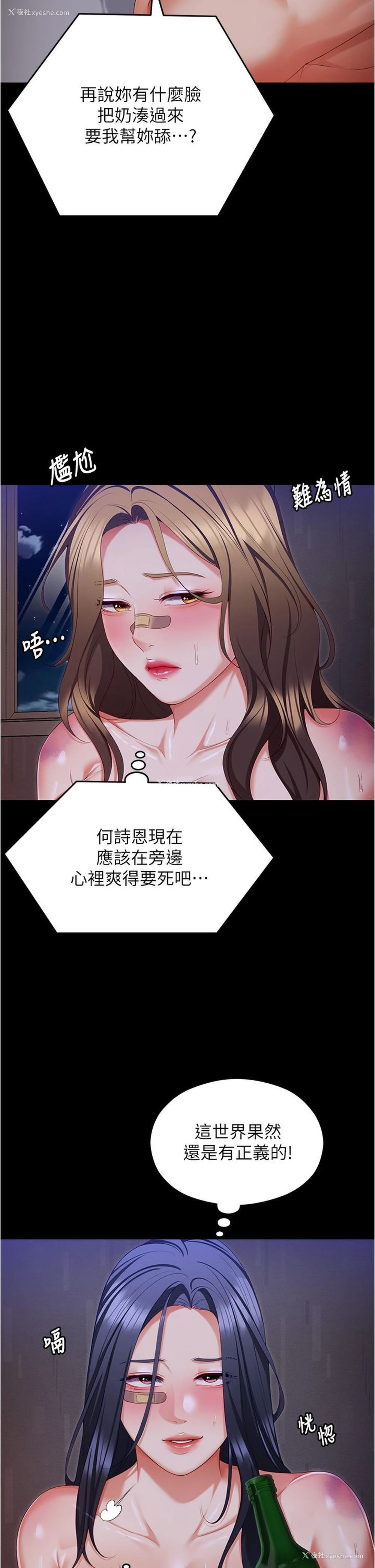 29P - 今晚就决定吃你了