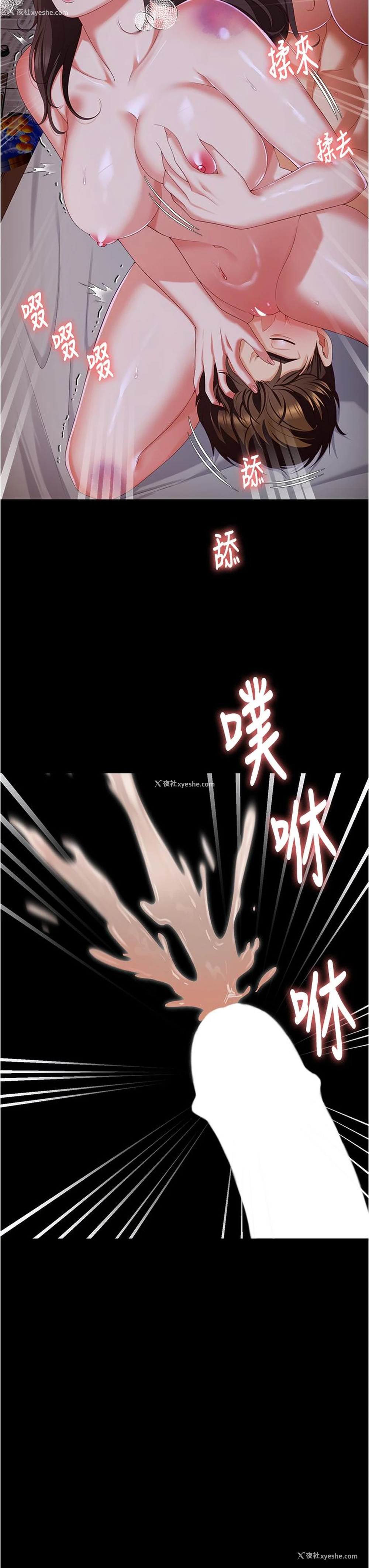 40P - 今晚就决定吃你了