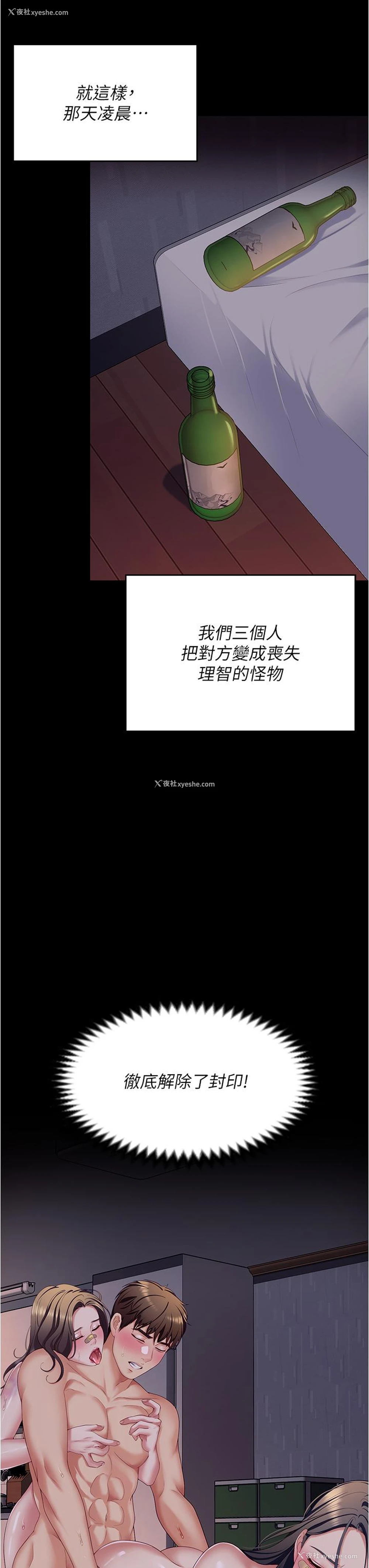 4P - 今晚就决定吃你了