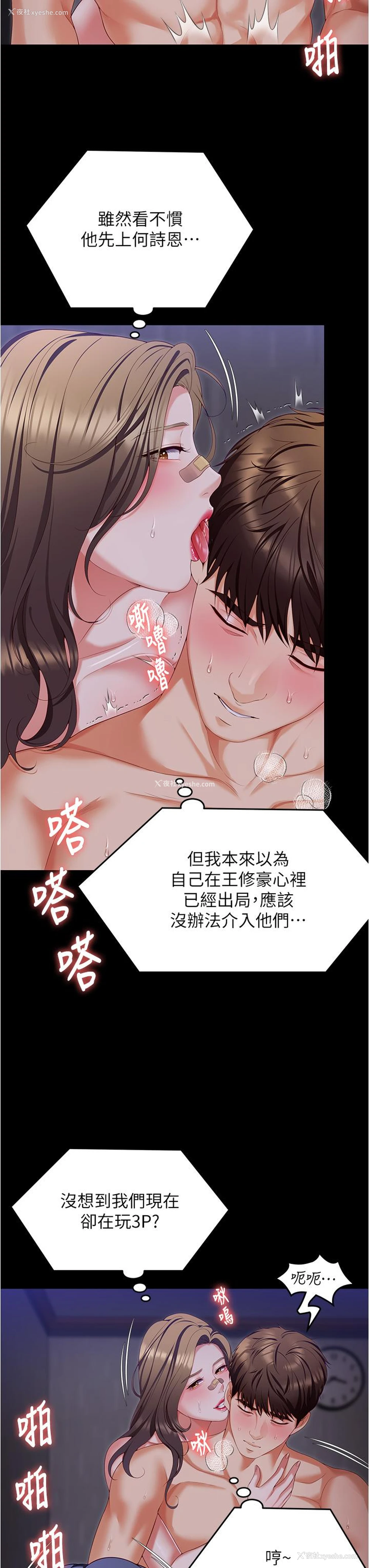 8P - 今晚就决定吃你了