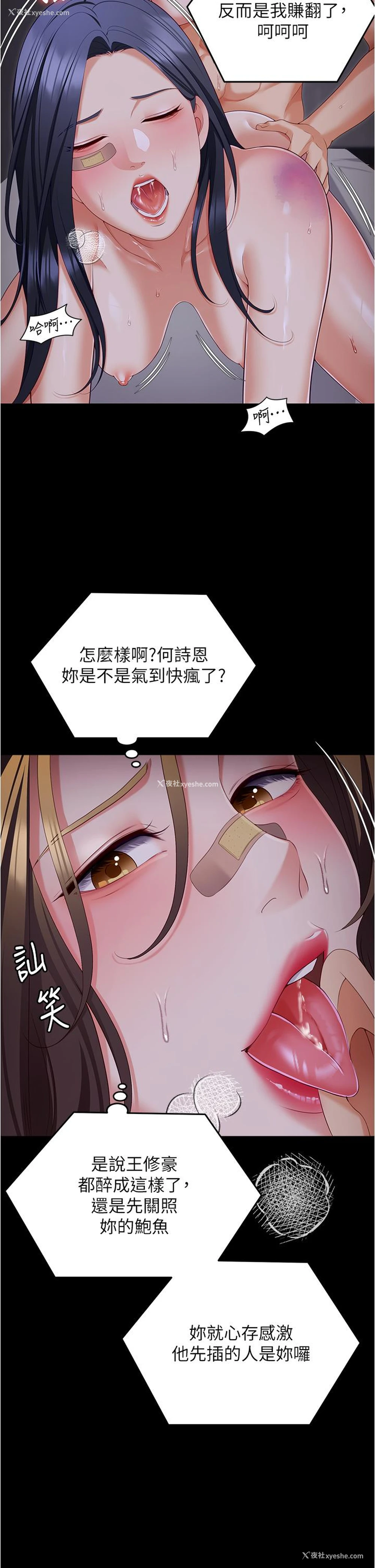 9P - 今晚就决定吃你了